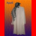 139 Араб (арафатка, рубаха) размер 44-52